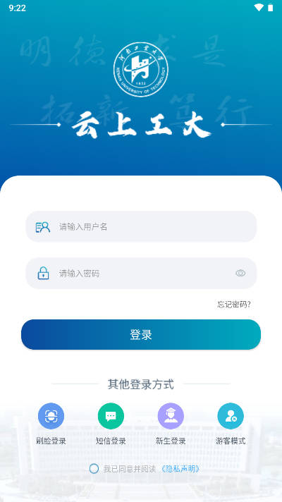 云上工大app河南工业大学