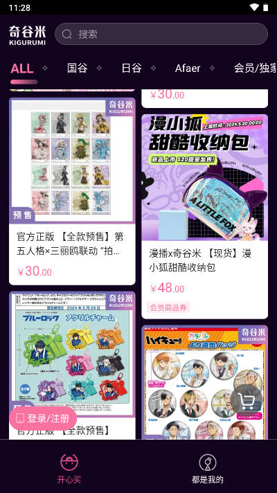 奇谷米二次元商城