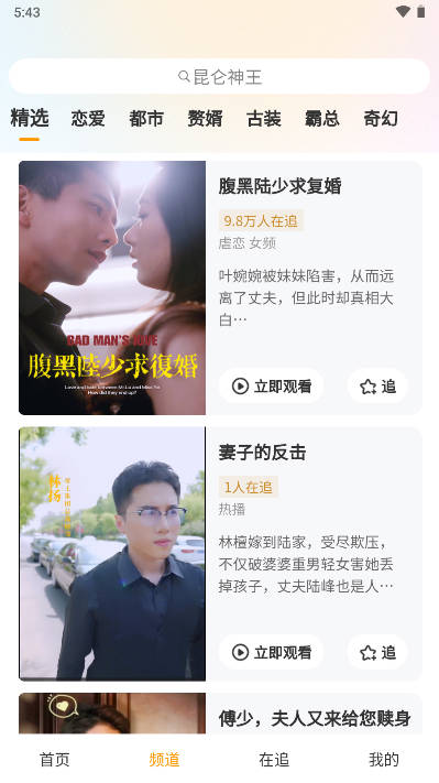 海马好剧软件