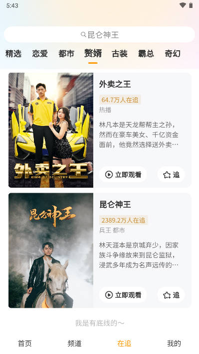 海马好剧软件