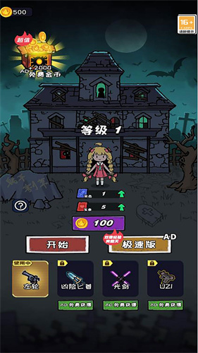 割草制裁者v5.0.0(2)