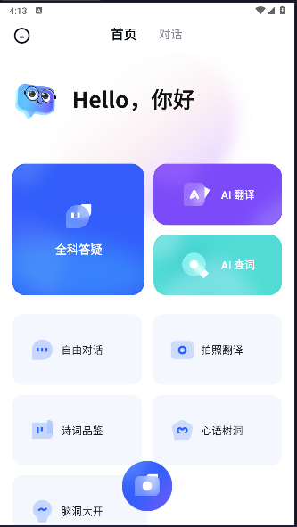 网易有道小p官方APP