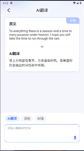 网易有道小p官方APP
