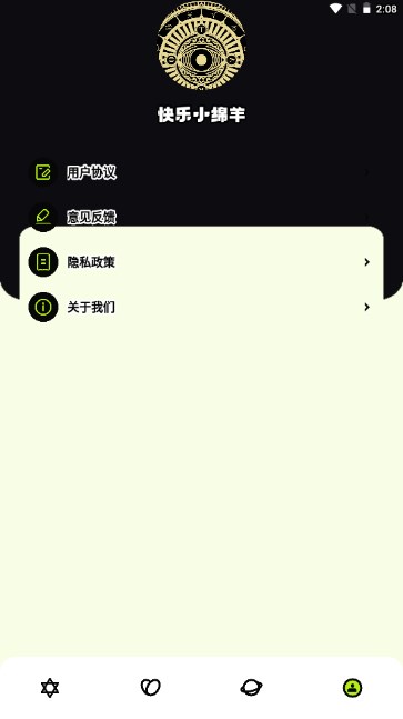 紫薇命盘详解(免费版)