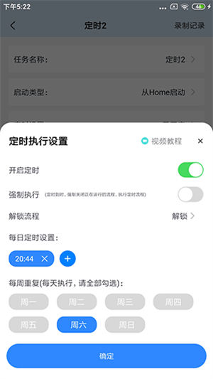 自动按键点击