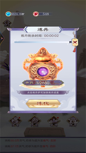 异次元修仙之旅v1(2)