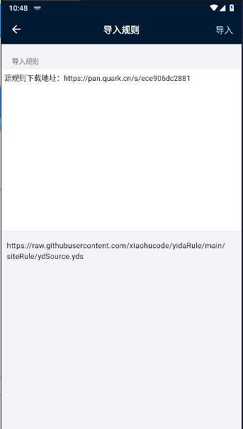 是你的益达app客户端