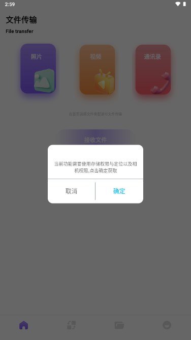 闪电互传app最新版