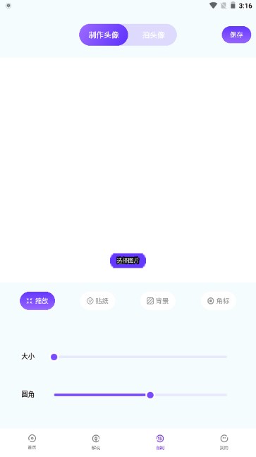 主题壁纸show免费最新版