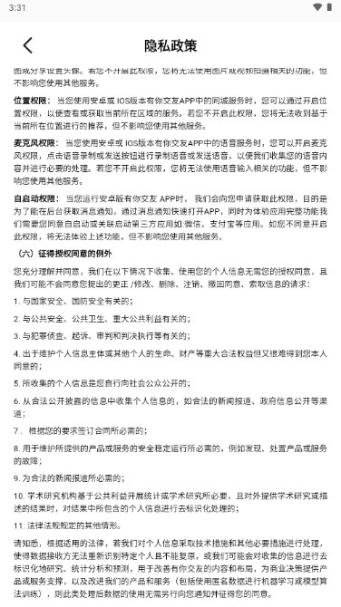 有你交友软件安卓版