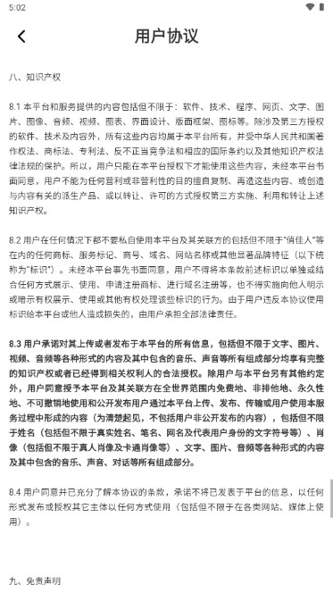 俏佳人交友app