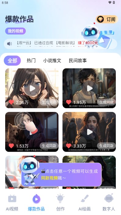 元气剪辑app最新版