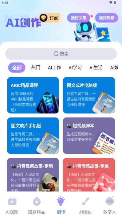 元气剪辑app最新版
