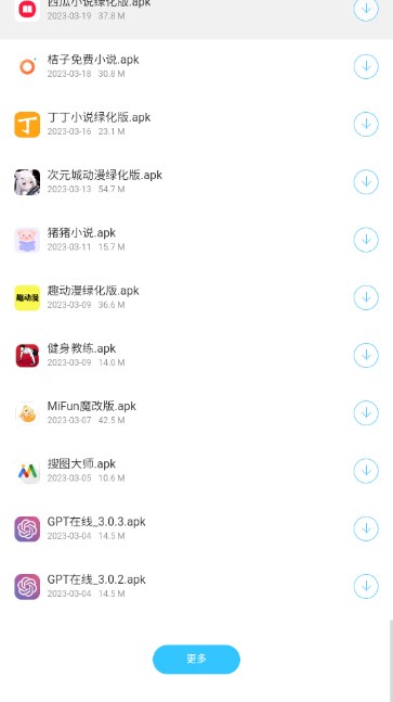 神话软件库app