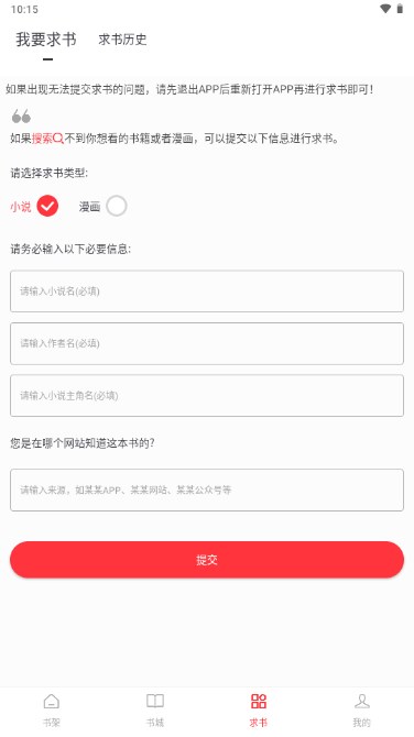 快搜阅读器app官方下载最新版本