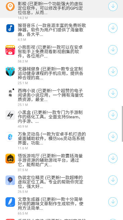月亮软件库安卓版