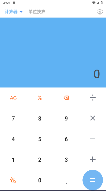 Q悠创盒子计算器APP