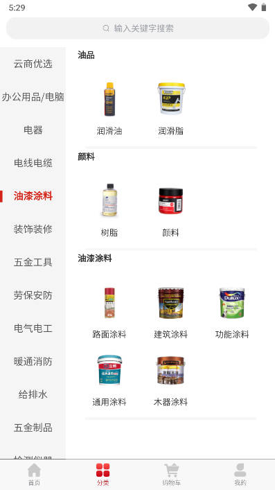 华山云商app采购平台