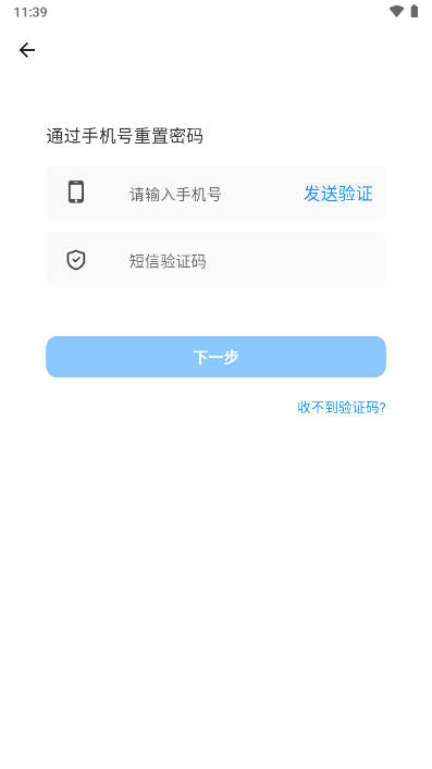 蓝天管家app最新版