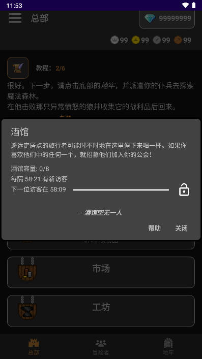 公会会长增强版折相思mod版