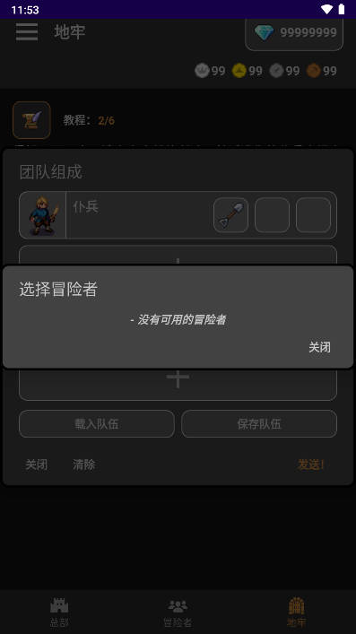 公会会长增强版折相思mod版