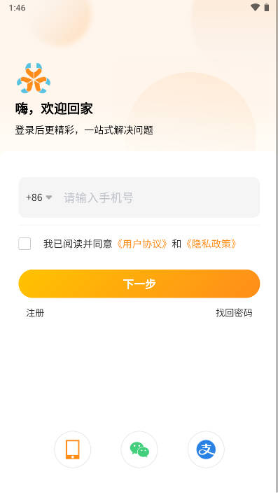 鲁班出摊app官方版