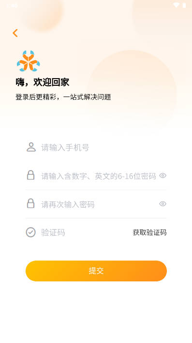 鲁班出摊app官方版
