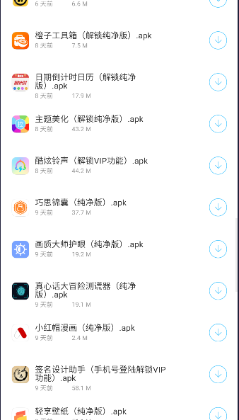 小晨软件库分享平台