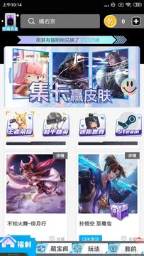 皮皮世界免费领皮肤无限金币