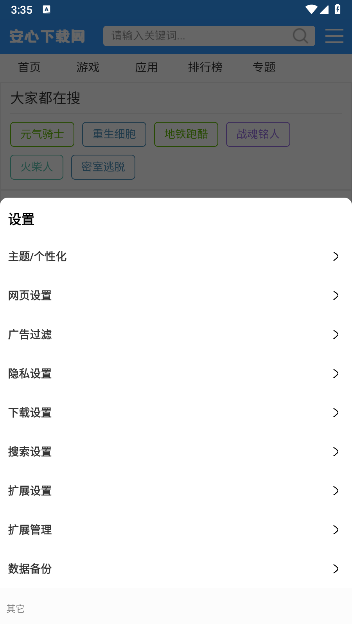 小象聚搜下载2024最新版本
