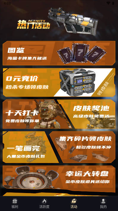神豪宝箱软件下载手机版