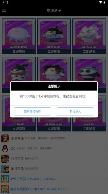 趣游盒子下载官方版本安装包