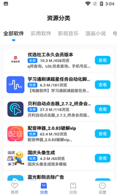 超星软件库最新版本