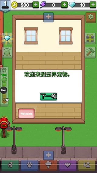 云养宠物游戏最新版(Pet Idle)