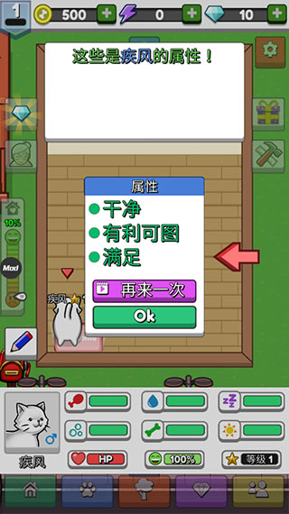 云养宠物游戏最新版(Pet Idle)