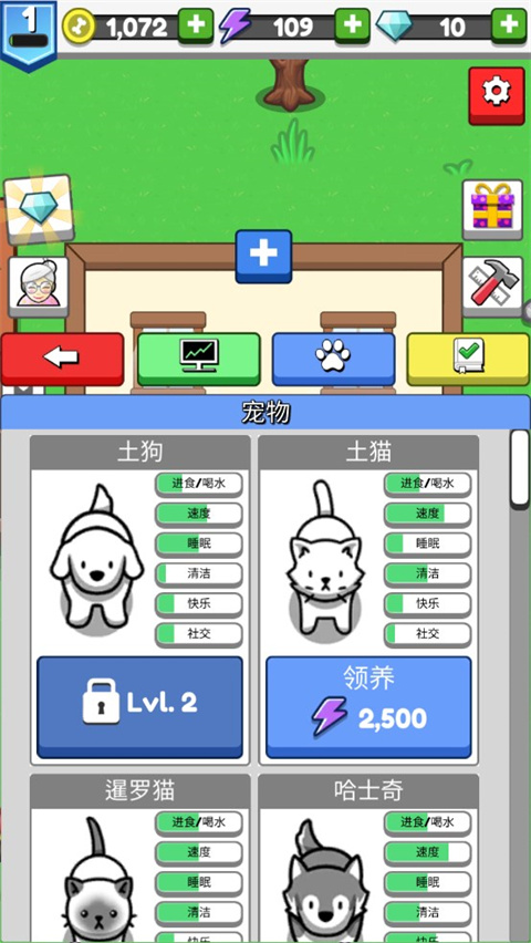 云养宠物游戏最新版(Pet Idle)