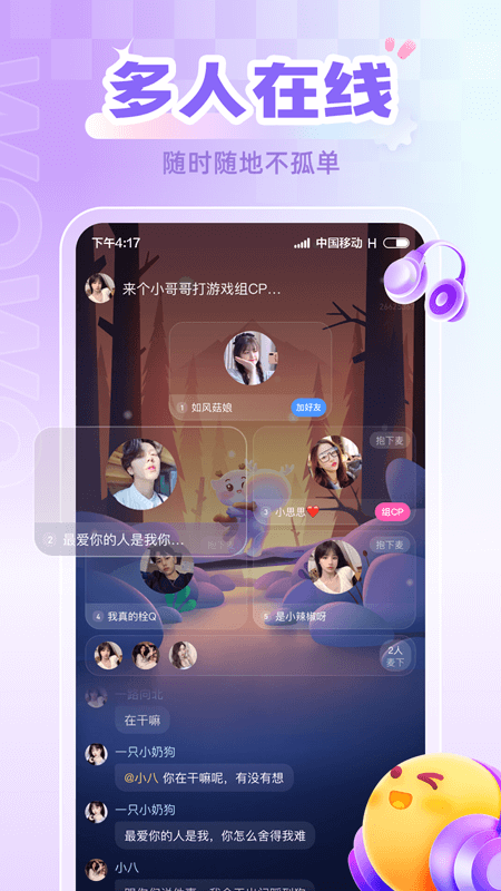 喔喔开黑app安卓手机版
