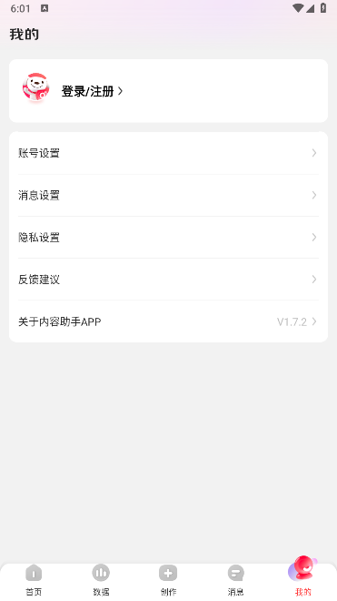京东内容助手app最新版本