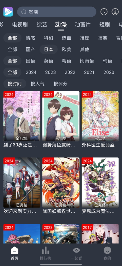 电影驿站app官方下载安装
