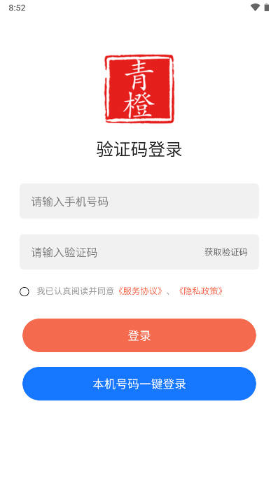 青橙租机平台