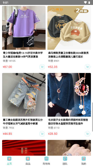 源泉购商城app最新版