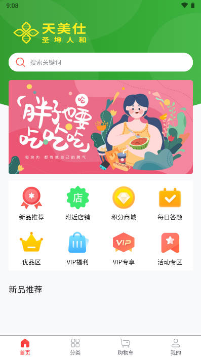 庆生堂中医诊所大药房商城