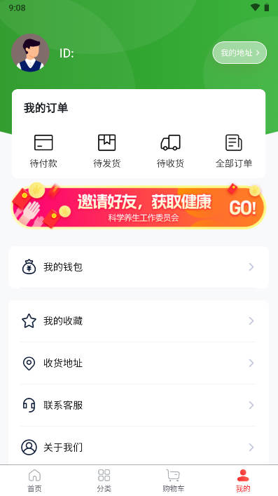 庆生堂中医诊所大药房商城