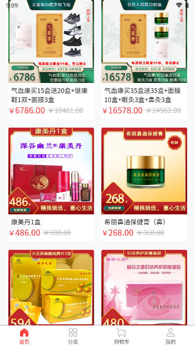 庆生堂中医诊所大药房商城