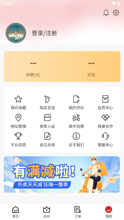 俄界外卖平台