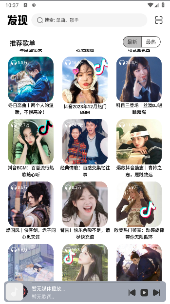 音悦适配下载器免费版