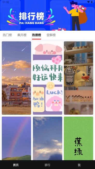 蛋播壁纸app安卓手机版