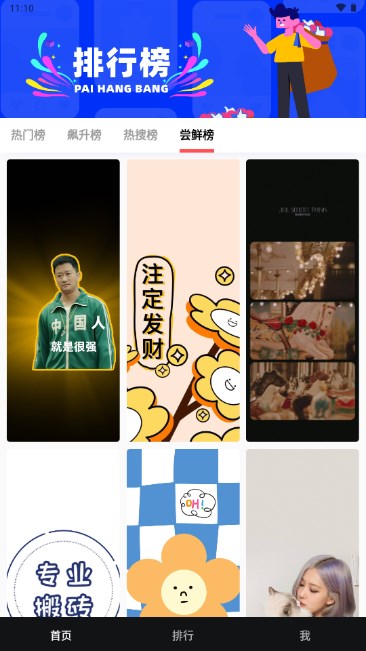 蛋播壁纸app安卓手机版