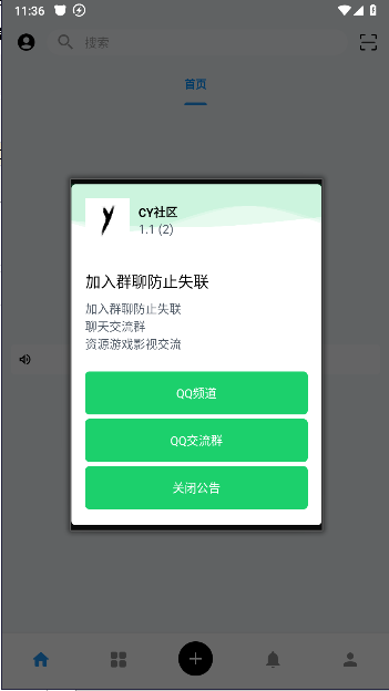 cy社区资源分享平台