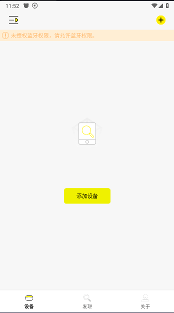 MCHOSE耳机APP